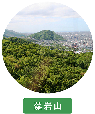 藻岩山
