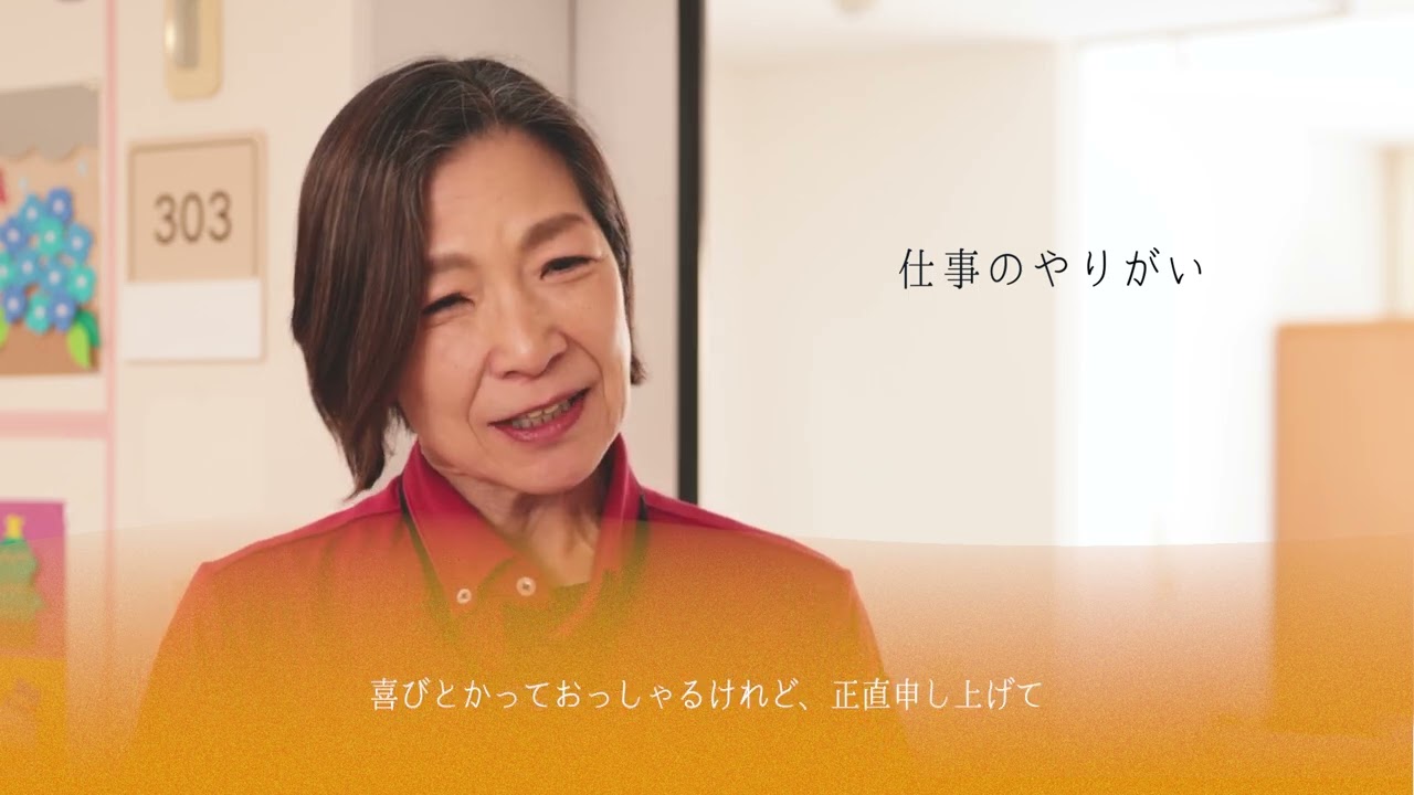 1,2号館ケアマネージャー本間純子